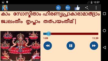 Sri Suktham Karaoke capture d'écran 3