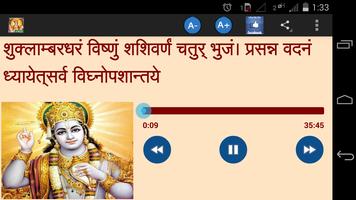 Vishnu Sahasranamam Karaoke captura de pantalla 1