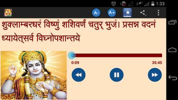 Vishnu Sahasranamam Karaoke स्क्रीनशॉट 1
