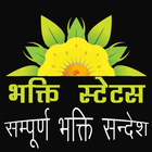 Bhakti Status أيقونة