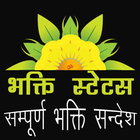 Bhakti Status ícone