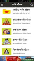 Bhakti Status الملصق