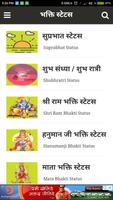 Bhakti Status تصوير الشاشة 1