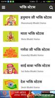 Bhakti Status تصوير الشاشة 2