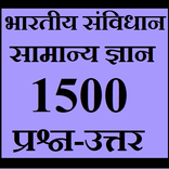 Indian Constitution General Knowledge Sanvidhan