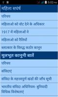 Indian Law Guide hindi تصوير الشاشة 1
