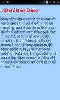 Indian Law Guide hindi screenshot 2