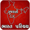 Bharat Parichay (Gujarati)