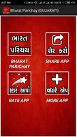 Bharat Parichay (Gujarati) Cartaz