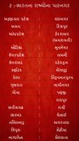 Bharat Parichay (Gujarati) تصوير الشاشة 2