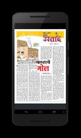 Tarun Bharat Nagpur Epaper capture d'écran 2