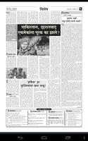 Mumbai Tarun Bharat Epaper تصوير الشاشة 2