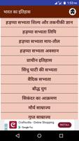 برنامه‌نما Bharat Ka Itihas عکس از صفحه