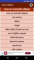برنامه‌نما Bharat Ka Itihas عکس از صفحه