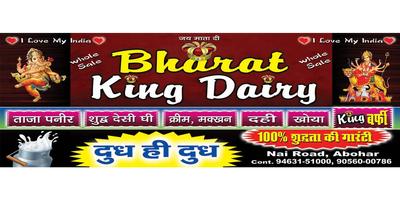 برنامه‌نما Bharat King Dairy عکس از صفحه