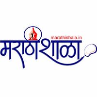 Marathishala व्याकरण(Vyakaran) penulis hantaran