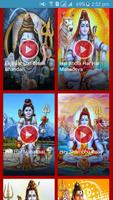 Lord Shiva Ringtones : Mahadev Ringtones স্ক্রিনশট 1