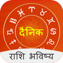 Daily Bhavishya by Rashi Hindi aplikacja
