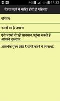 Naam me chupa aapka bhavisya syot layar 2