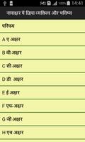 Naam me chupa aapka bhavisya syot layar 3