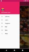 Lunch Recipes Tamil 截图 1