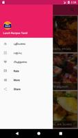 Lunch Recipes Tamil скриншот 1