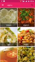 Lunch Recipes Tamil Ekran Görüntüsü 2