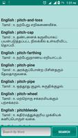 Tamil Dictionary captura de pantalla 1