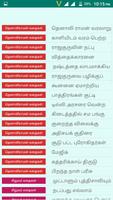 Tamil Stories پوسٹر