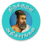 Icona Thirukkural