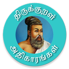 Thirukkural icône