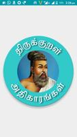 Thirukkural-poster