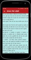 yogasana in hindi скриншот 2