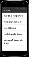 Bhugol in Gujarati Screenshot 1