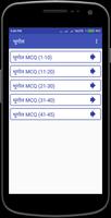 Gk Mcq Hindi screenshot 3