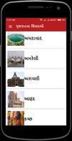 Gujarat na jillao ảnh chụp màn hình 1