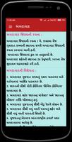 Gujarat na jillao screenshot 2