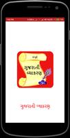 Gujarati vyakaran ગુજરાતી વ્યાકરણ Affiche