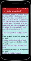 Hedki Tips in Gujarati (હેડકી) screenshot 3