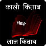 Kali Kitab 圖標