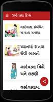 Pregnancy Tips in Gujarati capture d'écran 1