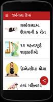 2 Schermata Pregnancy Tips in Gujarati