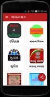 Gk gujarati samanyagyan gujarati imagem de tela 1