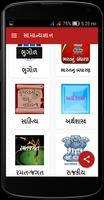 Gk gujarati samanyagyan gujarati imagem de tela 2