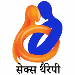 Sex Therapy in Hindi