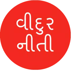 Vidur Niti Gujarati
