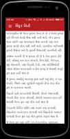 Vidur Niti Gujarati スクリーンショット 2
