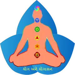 Yoga Gujarati APK download