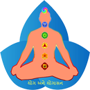 Yoga Gujarati APK