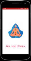 Yoga Gujarati Affiche